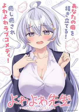 时光代理人 第二季
